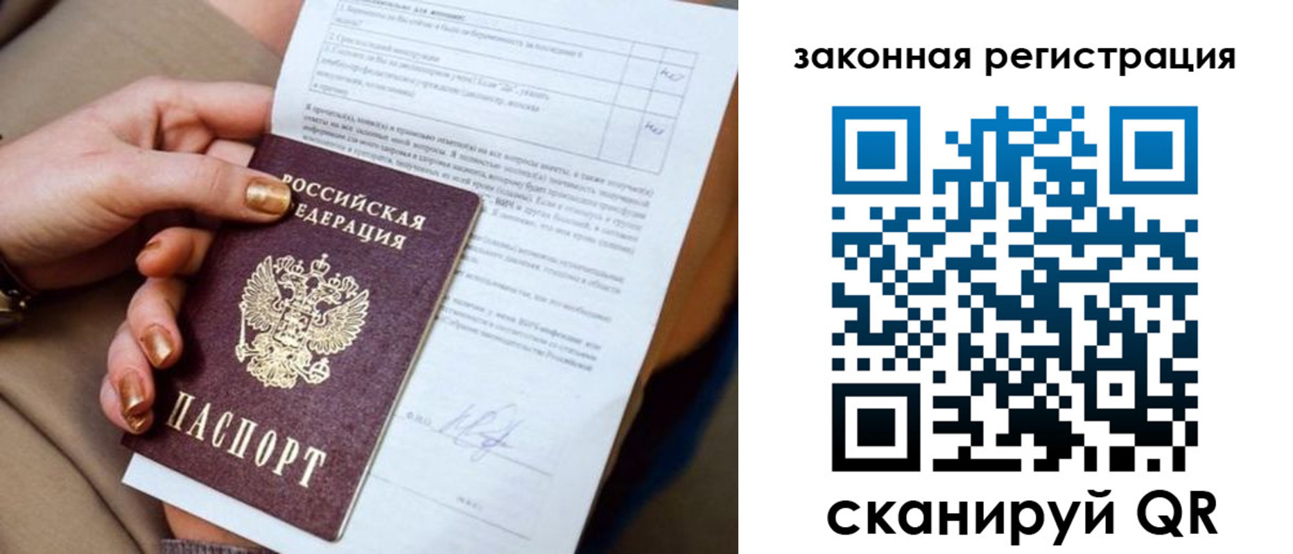 прописка регистрация в Могочи