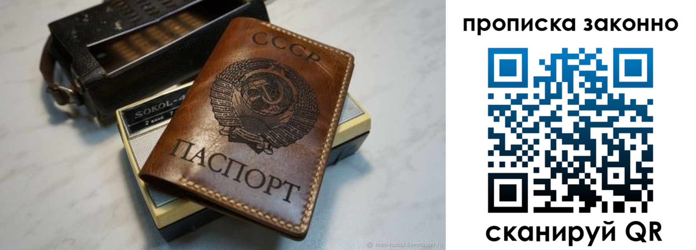 временная регистрация надежно в Могочи