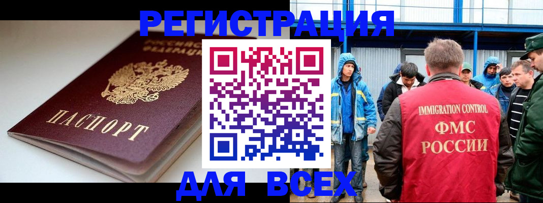временная регистрация надежно в Могочи
