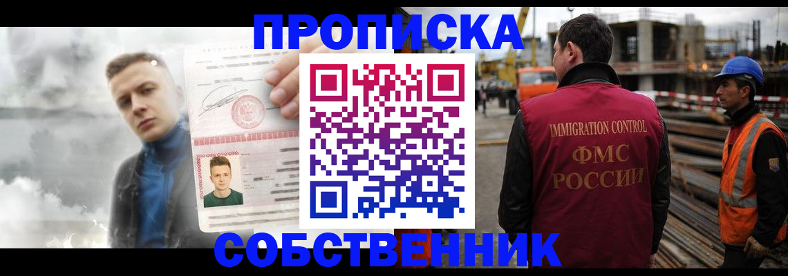 прописка для школы в Могочи