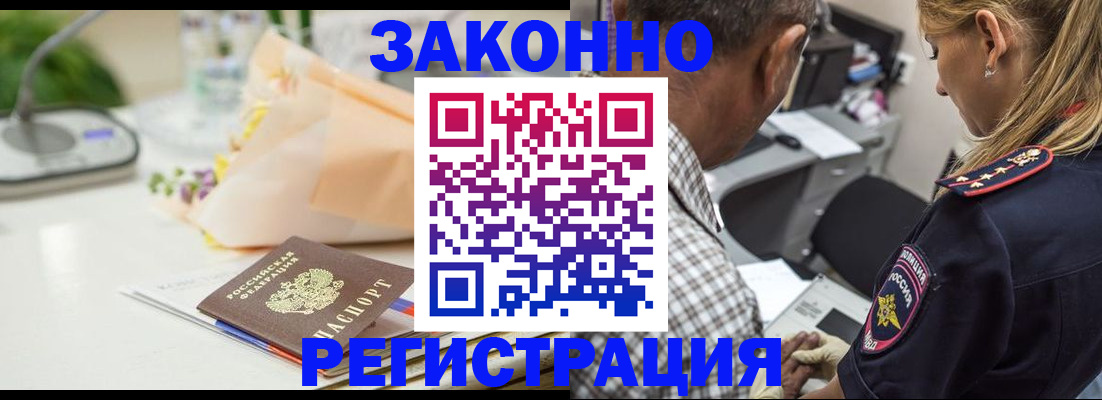 временная регистрация в Могочи