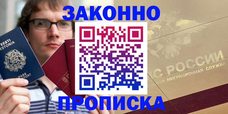 временная регистрация поиск в Могочи
