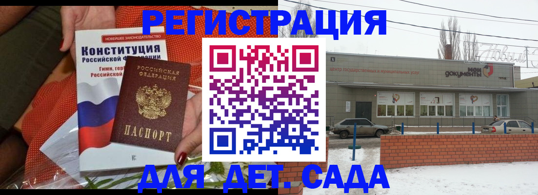 временная прописка в Могочи