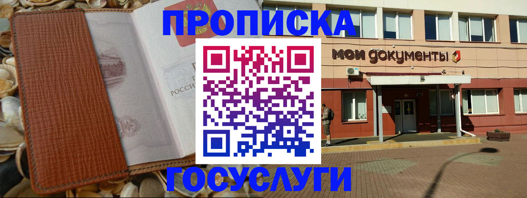 временная регистрация надежно в Могочи