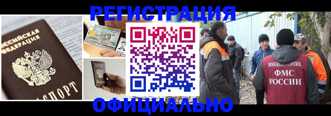 прописка паспорт в Могочи