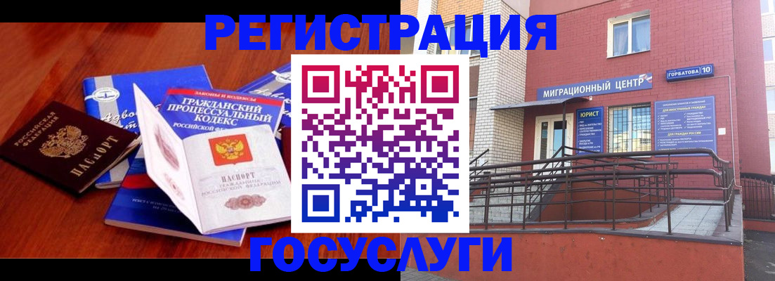 временная регистрация в Могочи