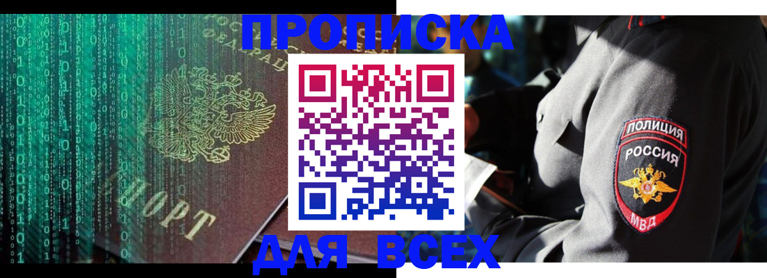 временная регистрация законно в Могочи